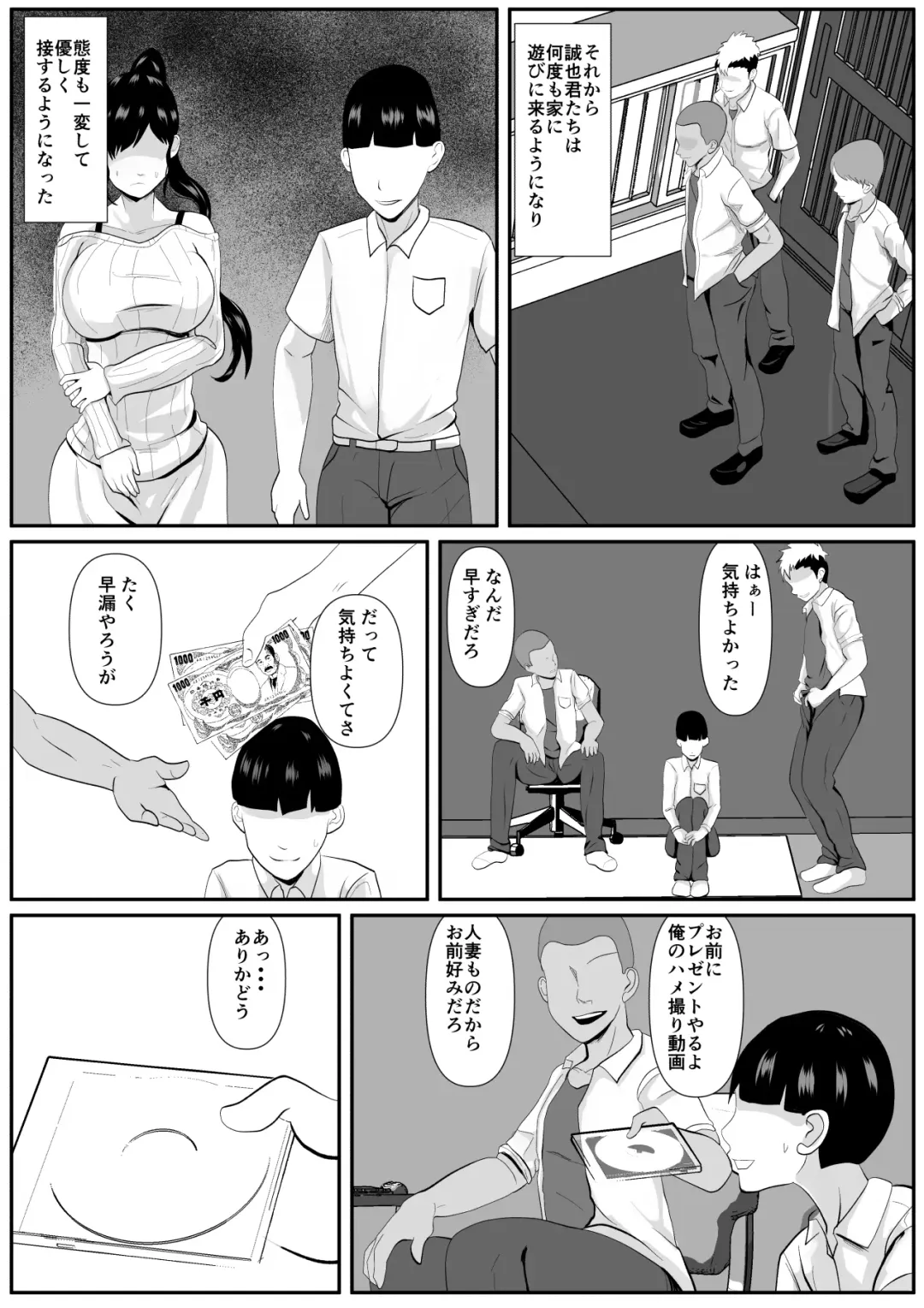 Saiai no Haha -Kaihatsu Sareteiku Shizue- Fhentai - Page 7