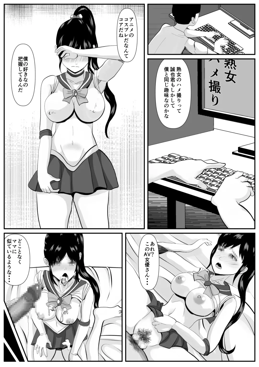 Saiai no Haha -Kaihatsu Sareteiku Shizue- Fhentai - Page 8