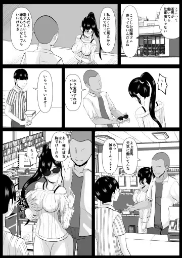 Saiai no Haha -Kaihatsu Sareteiku Shizue- Fhentai - Page 11