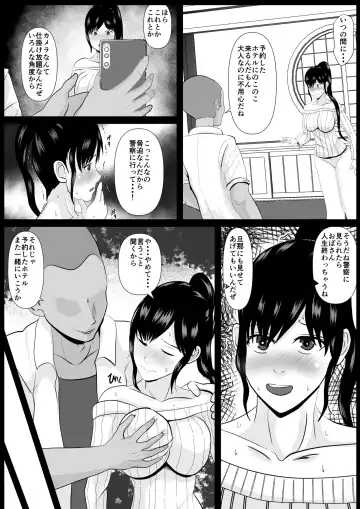 Saiai no Haha -Kaihatsu Sareteiku Shizue- Fhentai - Page 33