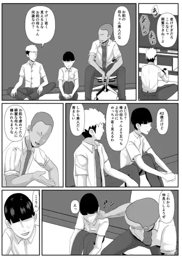 Saiai no Haha -Kaihatsu Sareteiku Shizue- Fhentai - Page 6