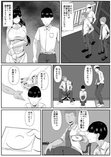 Saiai no Haha -Kaihatsu Sareteiku Shizue- Fhentai - Page 7