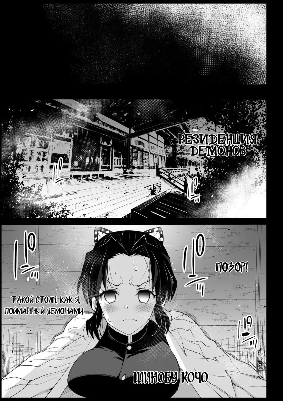 [Ma-kurou] Kimetsu no Urabon - RAPE OF DEMON SLAYER Fhentai - Page 11