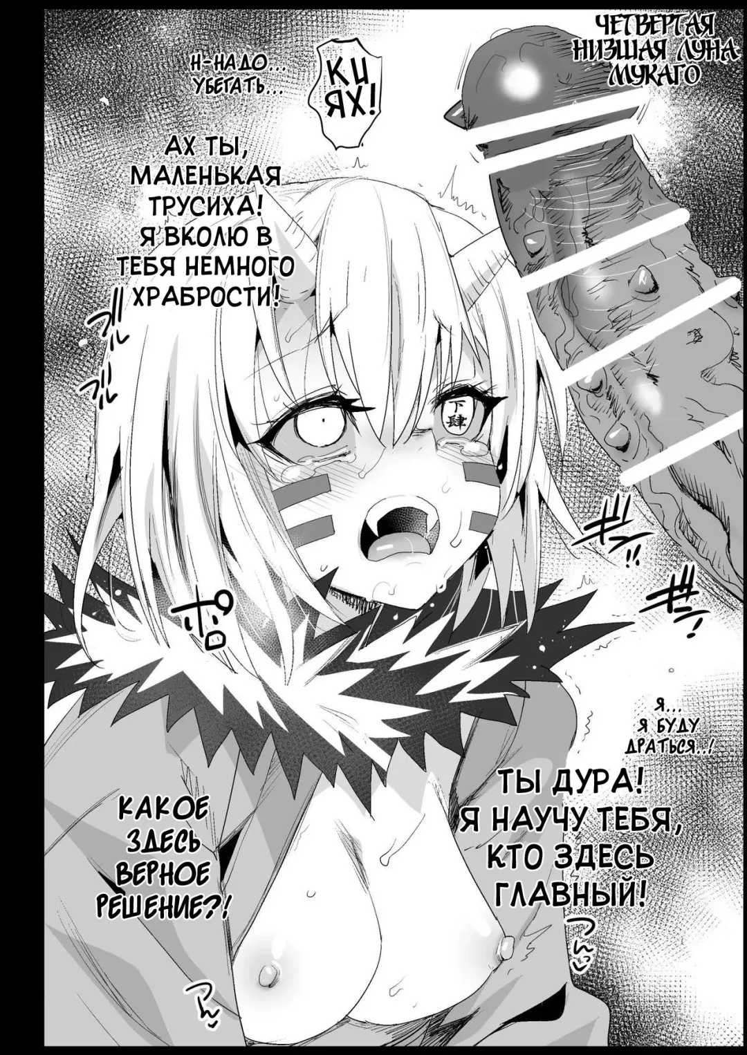 [Ma-kurou] Kimetsu no Urabon - RAPE OF DEMON SLAYER Fhentai - Page 32