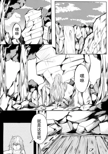 [Hll.alsg99] The Whisper Of Guidance 18 Fhentai.net - Page 2