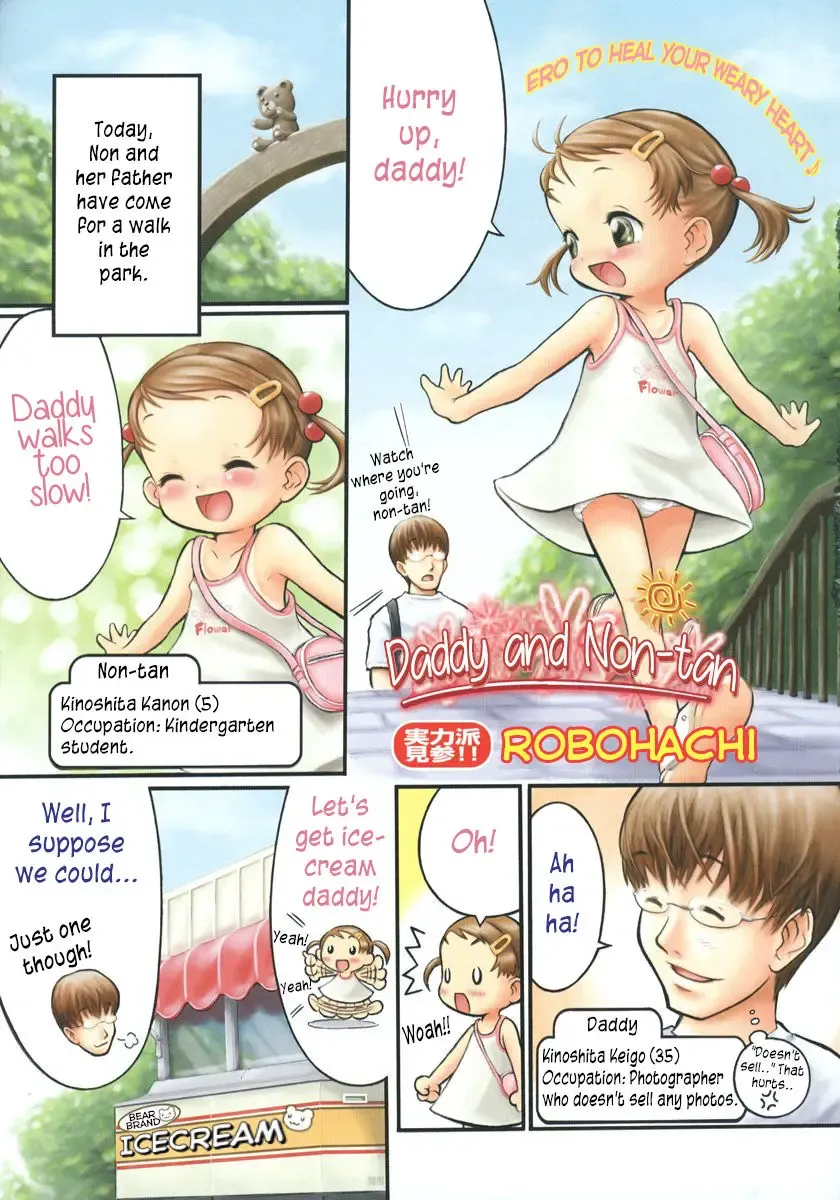 [Robohachi] Daddy and Non-tan Fhentai - Page 1