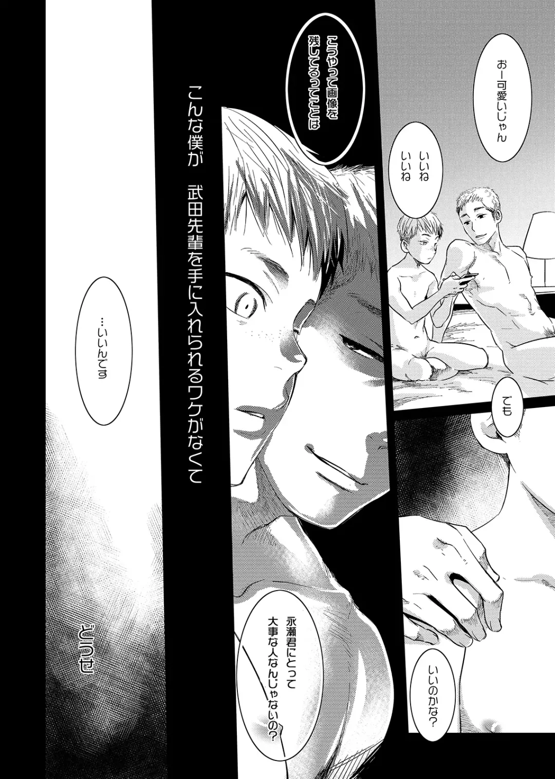 [Tsukumo Gou] Boku no Katachi Fhentai - Page 13