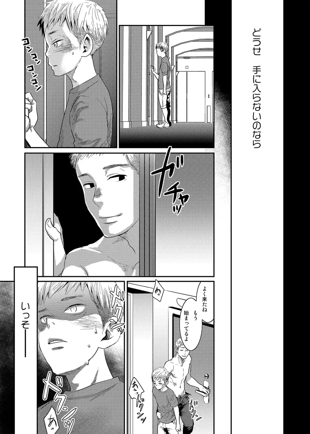 [Tsukumo Gou] Boku no Katachi Fhentai - Page 14