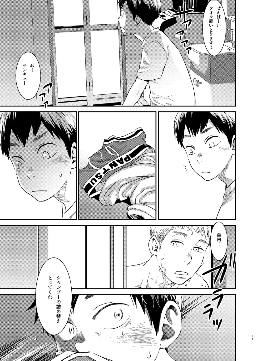 [Tsukumo Gou] Boku no Katachi Fhentai - Page 24