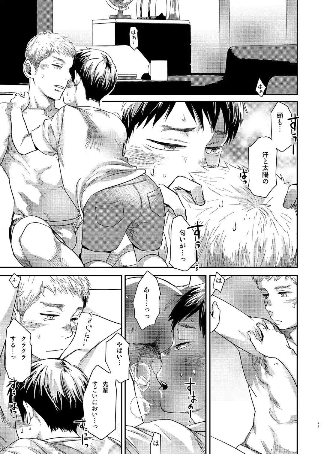 [Tsukumo Gou] Boku no Katachi Fhentai - Page 28