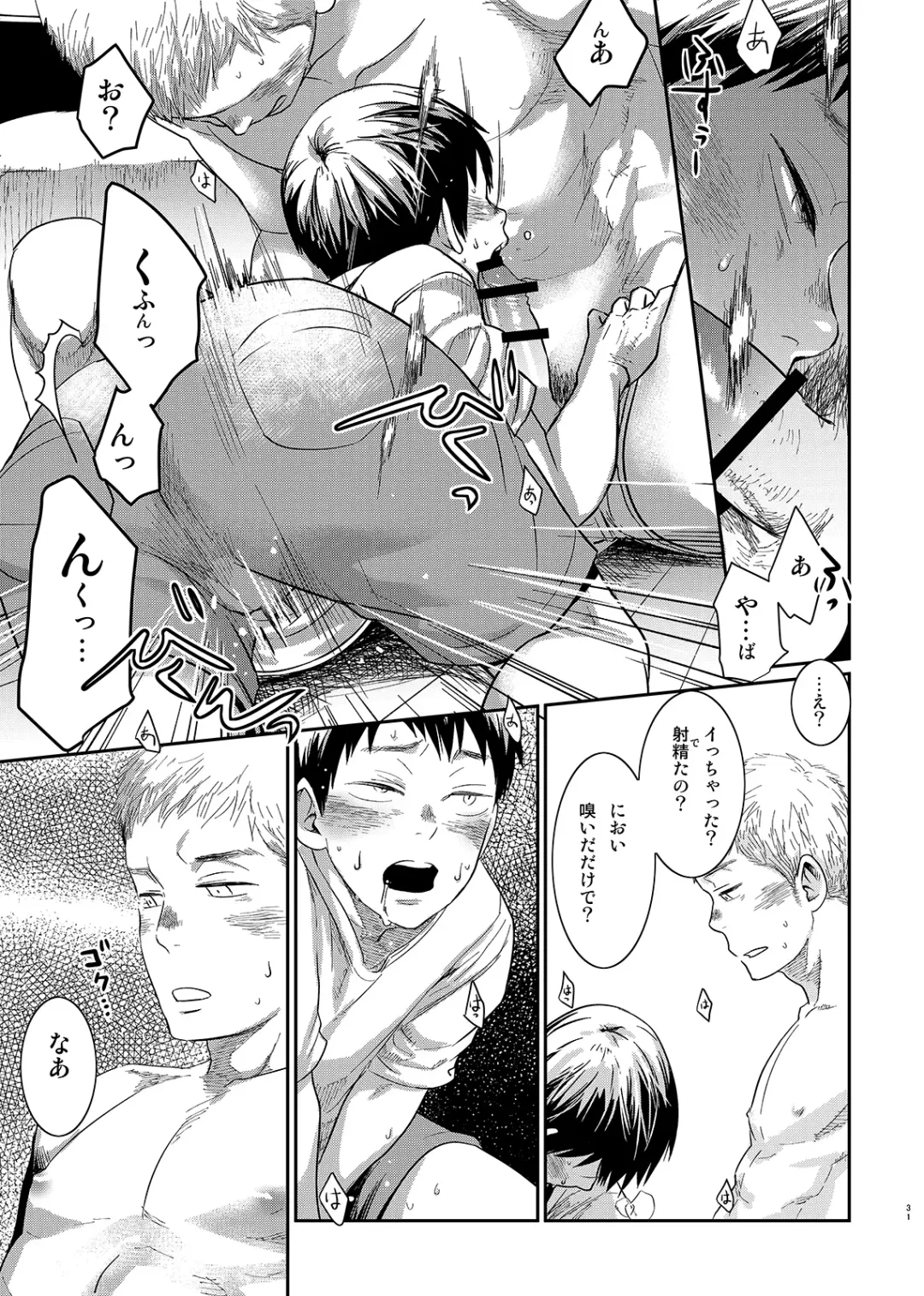 [Tsukumo Gou] Boku no Katachi Fhentai - Page 30