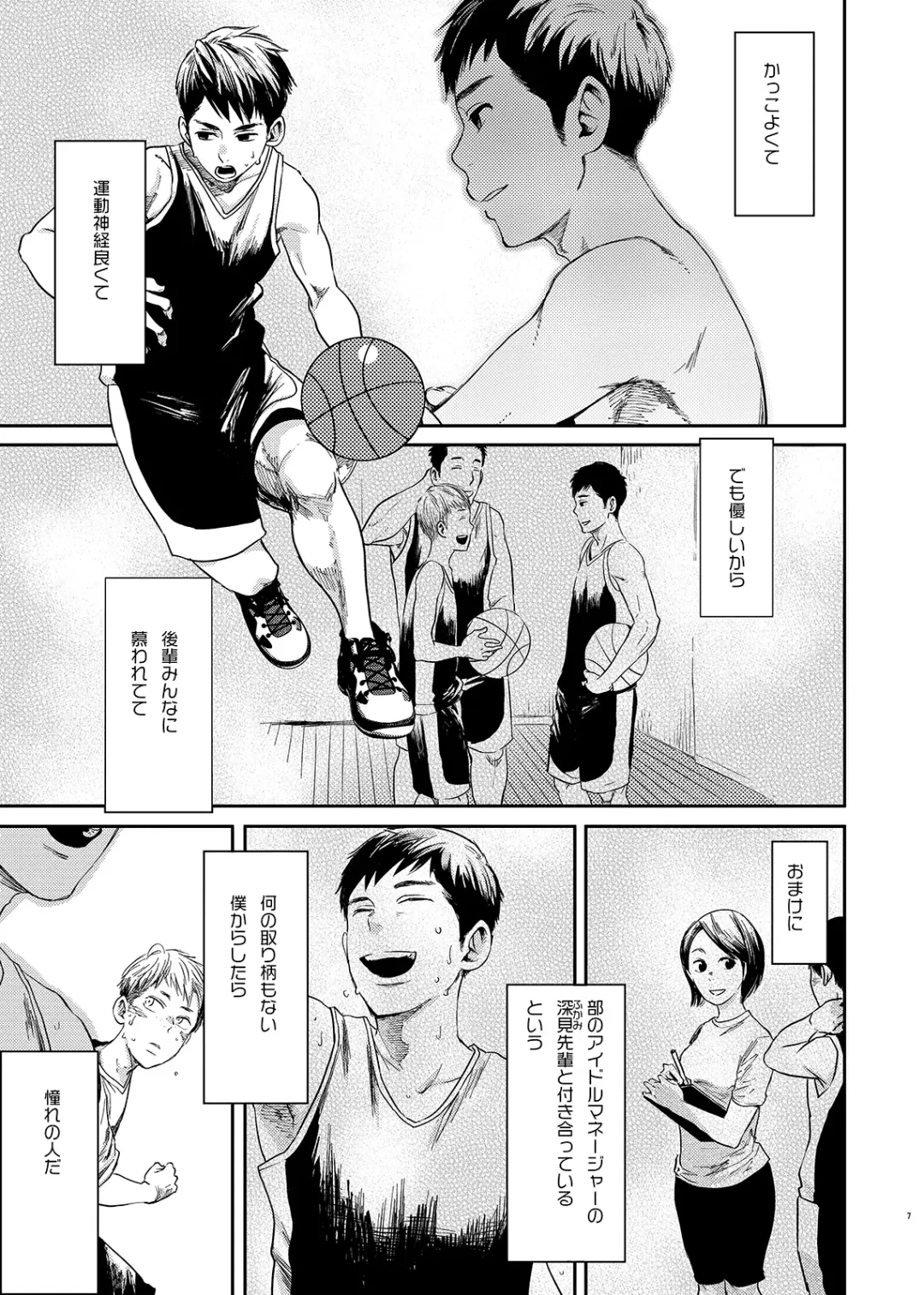 [Tsukumo Gou] Boku no Katachi Fhentai - Page 6