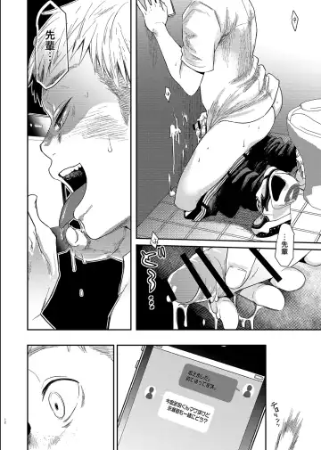 [Tsukumo Gou] Boku no Katachi Fhentai - Page 11