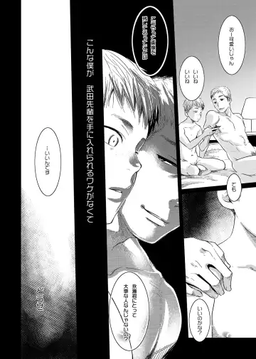 [Tsukumo Gou] Boku no Katachi Fhentai - Page 13