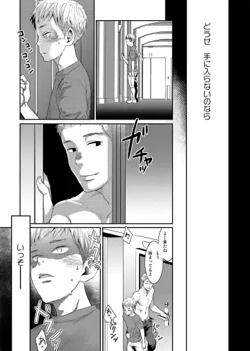 [Tsukumo Gou] Boku no Katachi Fhentai - Page 14