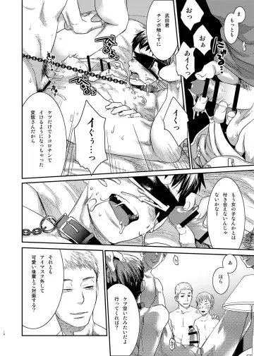 [Tsukumo Gou] Boku no Katachi Fhentai - Page 17