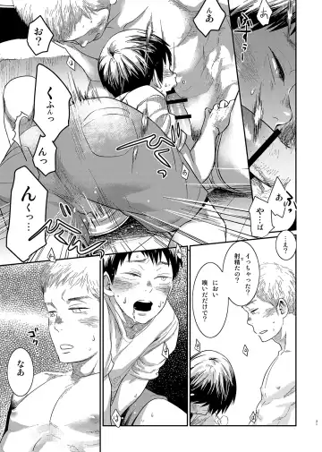 [Tsukumo Gou] Boku no Katachi Fhentai - Page 30