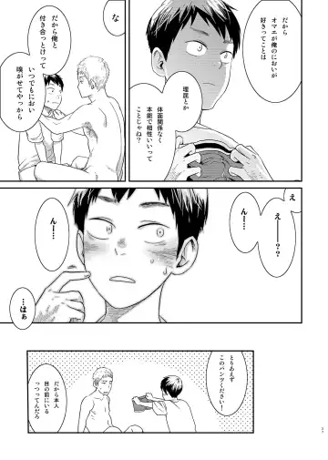 [Tsukumo Gou] Boku no Katachi Fhentai - Page 36