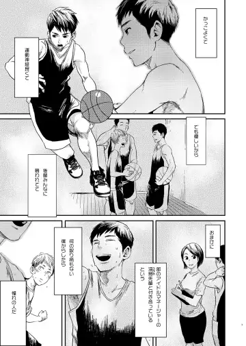 [Tsukumo Gou] Boku no Katachi Fhentai - Page 6