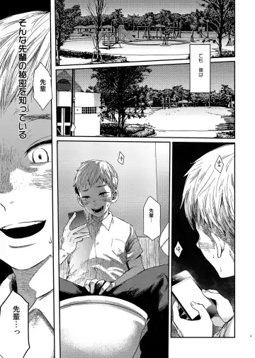 [Tsukumo Gou] Boku no Katachi Fhentai - Page 8