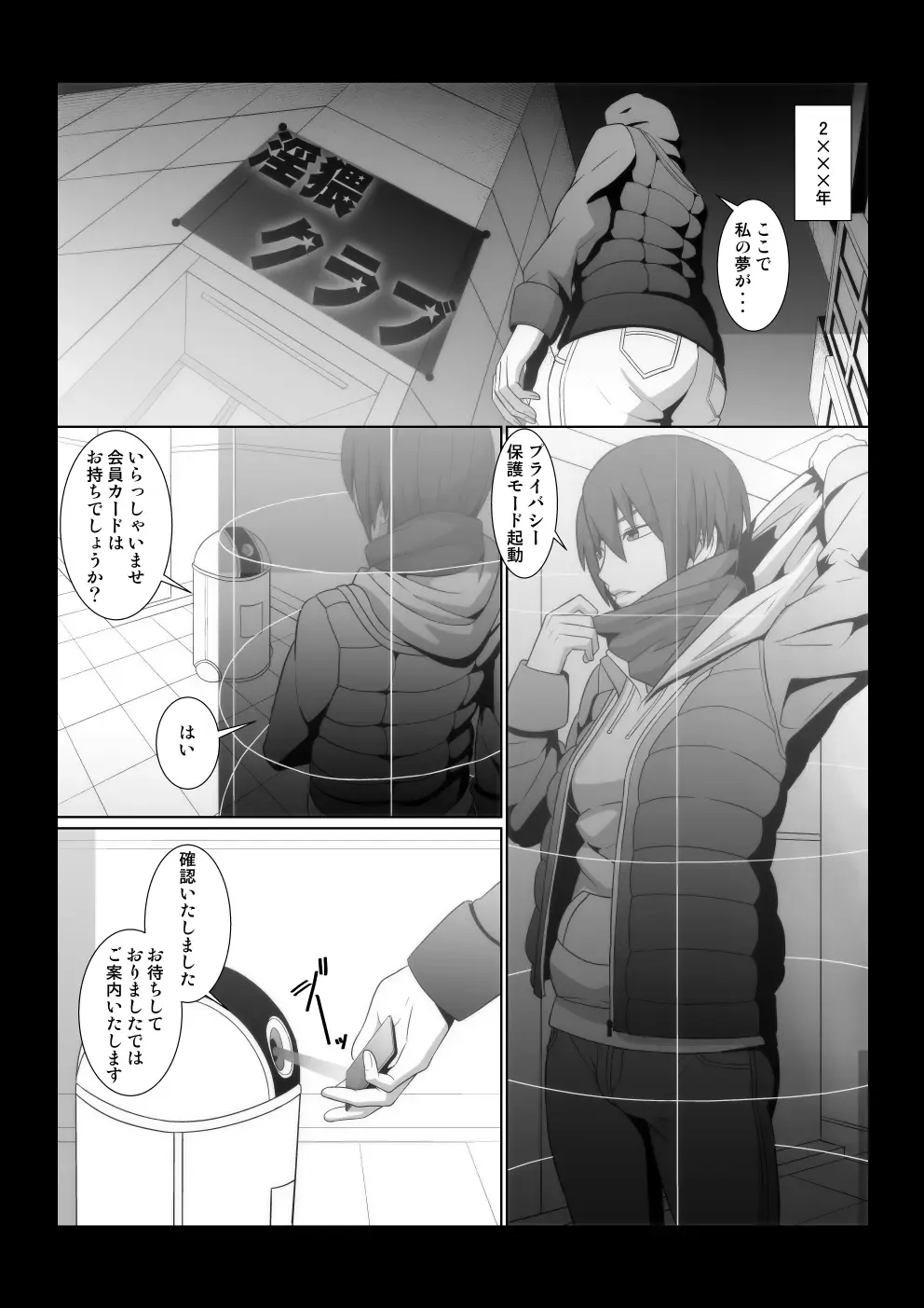 [Shinkuu Tatsuya] Inwai Club Fhentai.net - Page 2