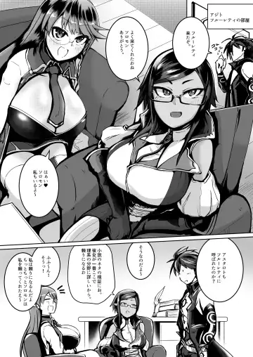 [Ajura] Nikutaiteki Kyoutaku ~Ou no Seishori Dorei ni Ochiru Megane Bijotachi~ Fhentai - Page 2