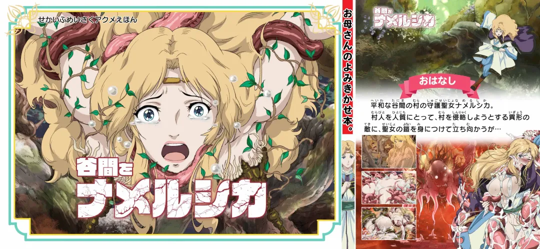 [Junk Kameyoko] Tanima o Namerushika Fhentai - Page 1