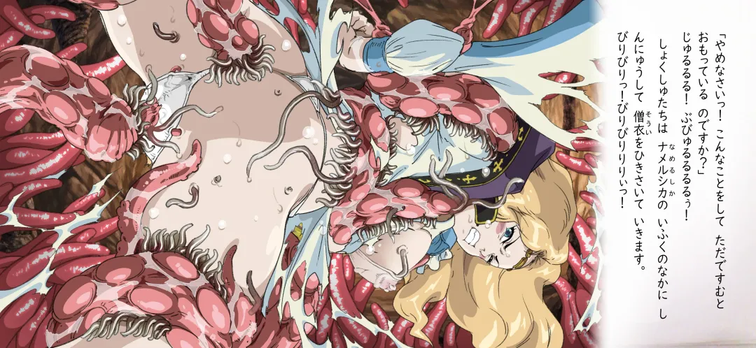 [Junk Kameyoko] Tanima o Namerushika Fhentai - Page 18