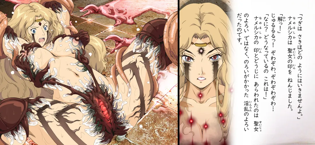 [Junk Kameyoko] Tanima o Namerushika Fhentai - Page 29