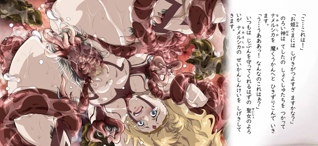 [Junk Kameyoko] Tanima o Namerushika Fhentai - Page 31