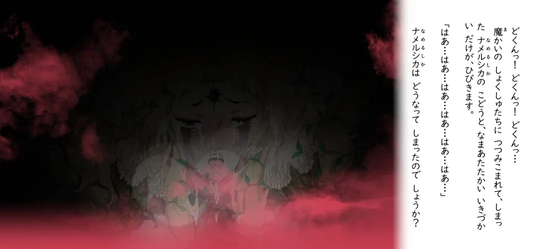 [Junk Kameyoko] Tanima o Namerushika Fhentai - Page 48