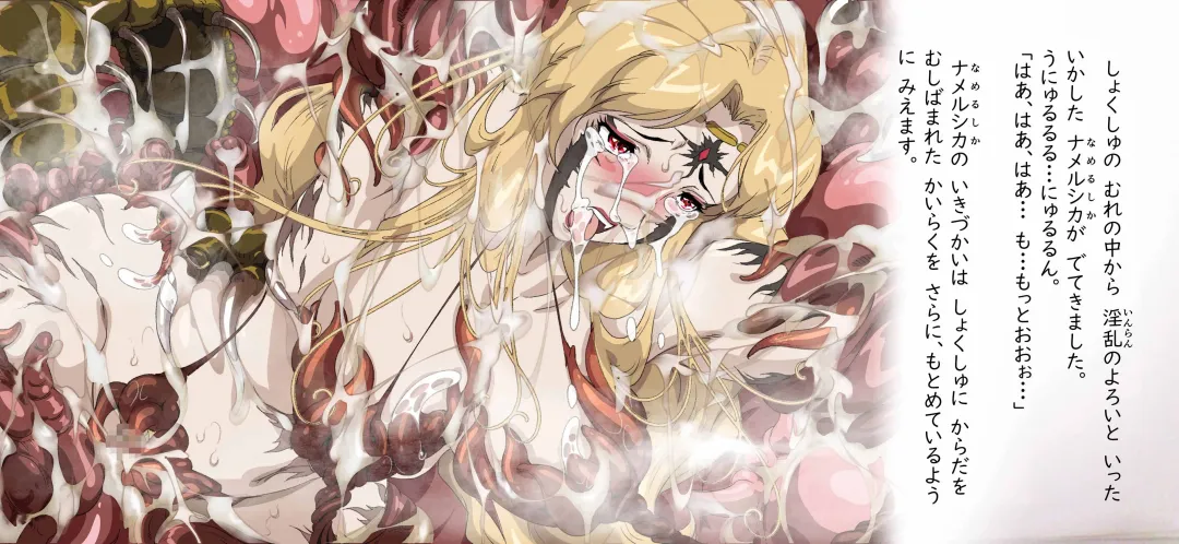 [Junk Kameyoko] Tanima o Namerushika Fhentai - Page 49