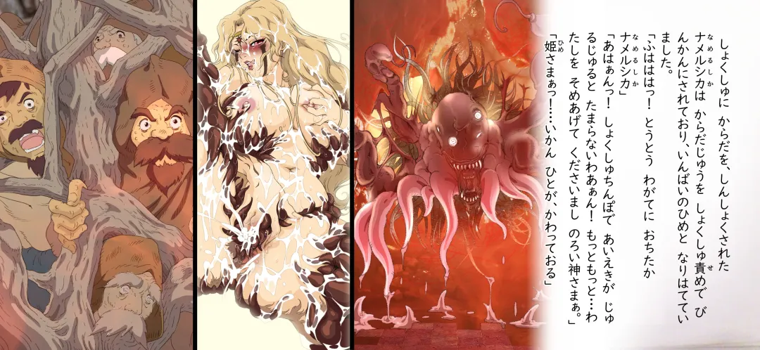 [Junk Kameyoko] Tanima o Namerushika Fhentai - Page 50