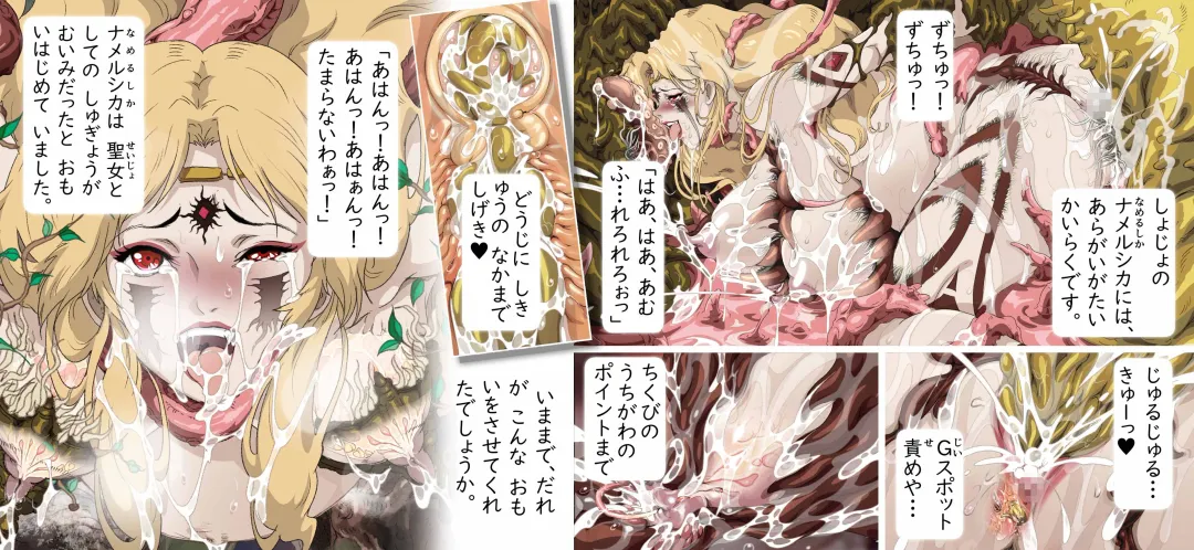 [Junk Kameyoko] Tanima o Namerushika Fhentai - Page 52