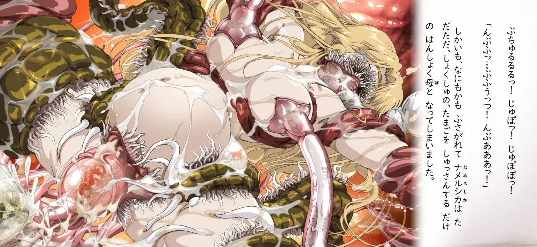 [Junk Kameyoko] Tanima o Namerushika Fhentai - Page 54