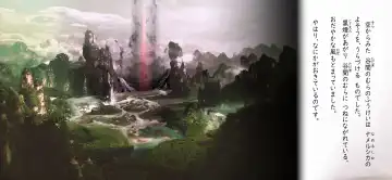 [Junk Kameyoko] Tanima o Namerushika Fhentai - Page 7