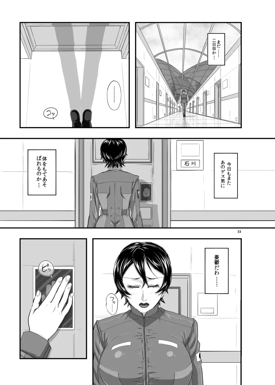 [Takaryoo] MARS EXPLORER III Misao Fhentai - Page 53