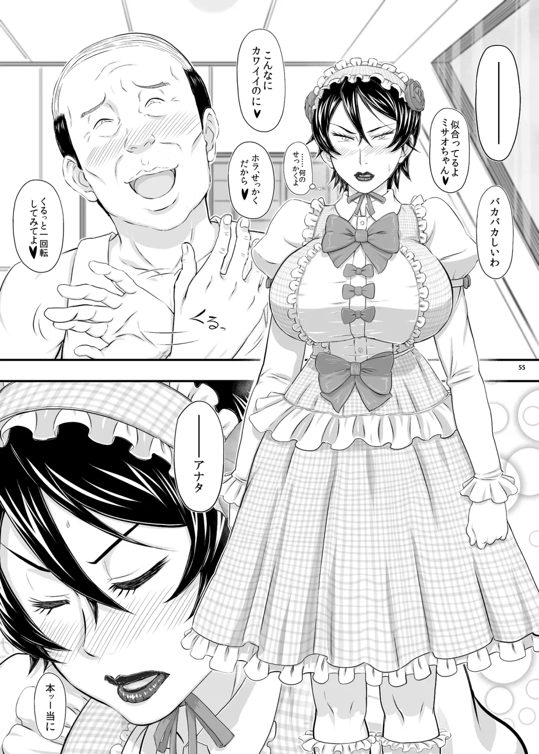 [Takaryoo] MARS EXPLORER III Misao Fhentai - Page 55