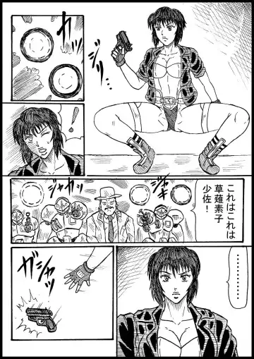 Kusanagi Motoko Juusatsu Fhentai.net - Page 2