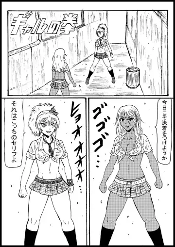 Read Gyaru No Ken - Fhentai