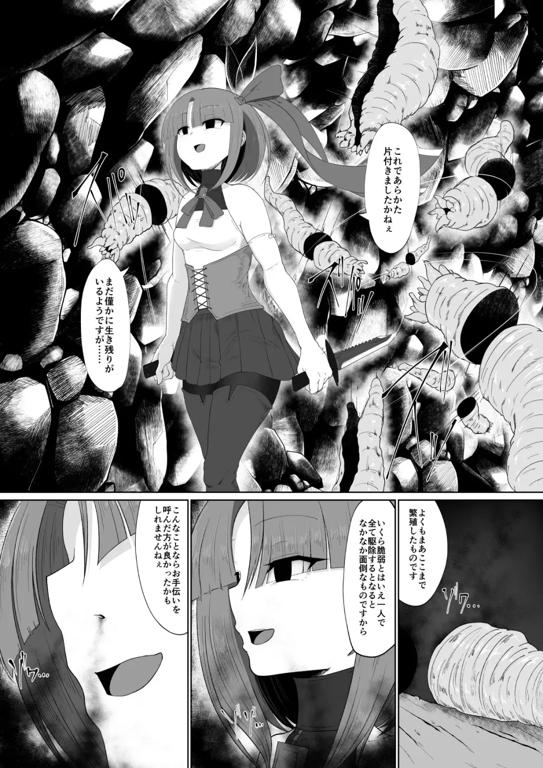 Yoso no Ko Ryona Manga ~Torazuha Ren Hen~ Fhentai.net - Page 3