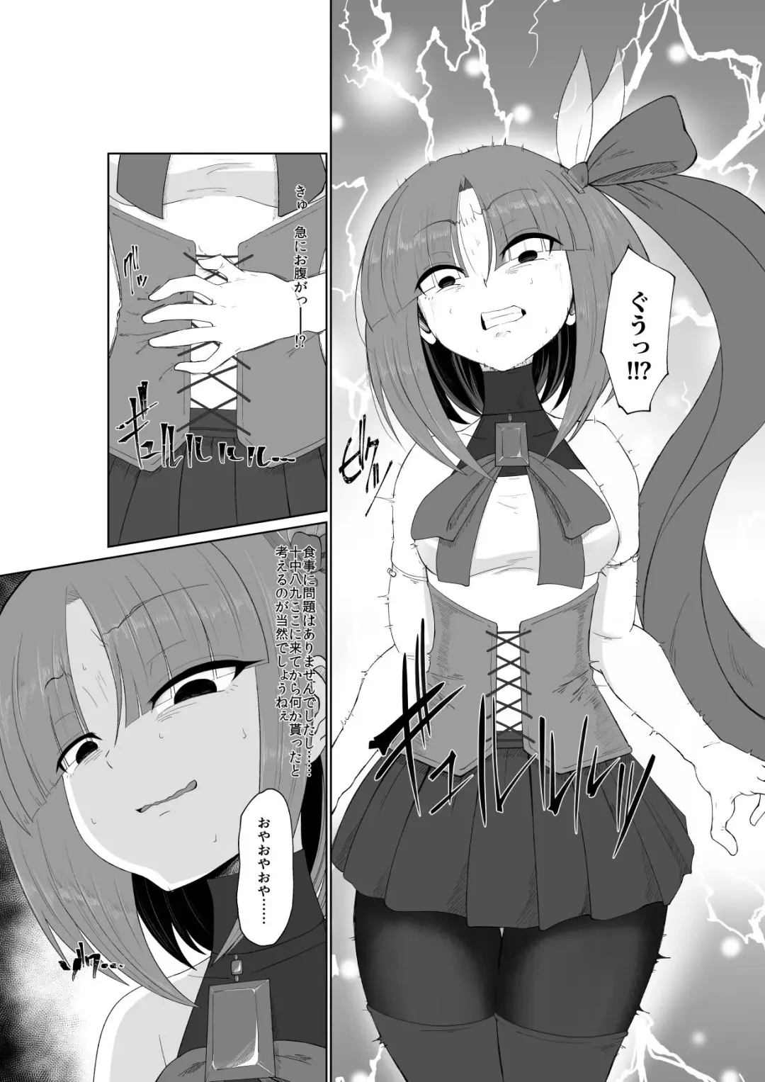 Yoso no Ko Ryona Manga ~Torazuha Ren Hen~ Fhentai.net - Page 4