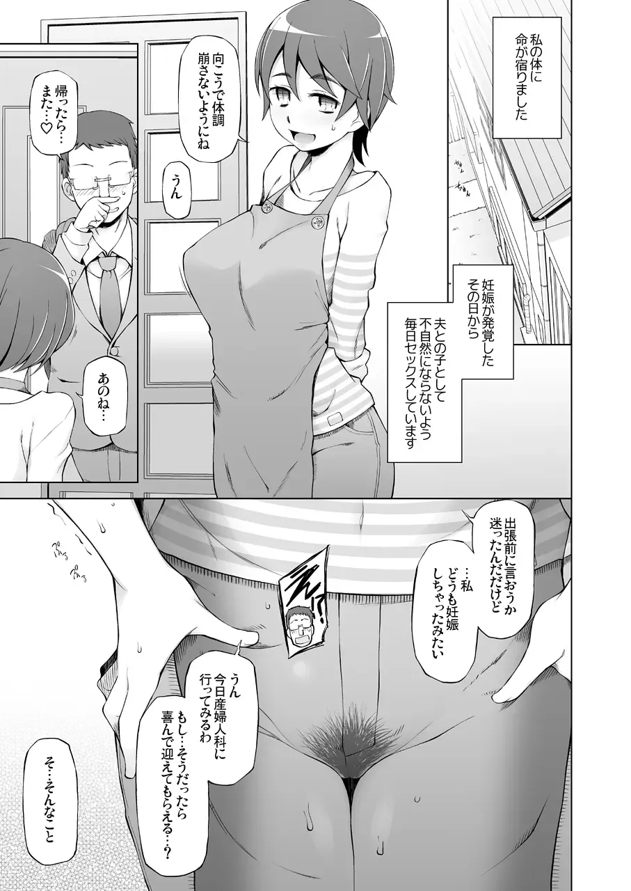 [Miito Shido] Hitozuma Haruko no Choukyou Netorare Seikatsu 2 ~Katsute Musume o Moteasonda Otoko-tachi ga, Watashi no Karada o Kuruwaseru~ Fhentai - Page 56