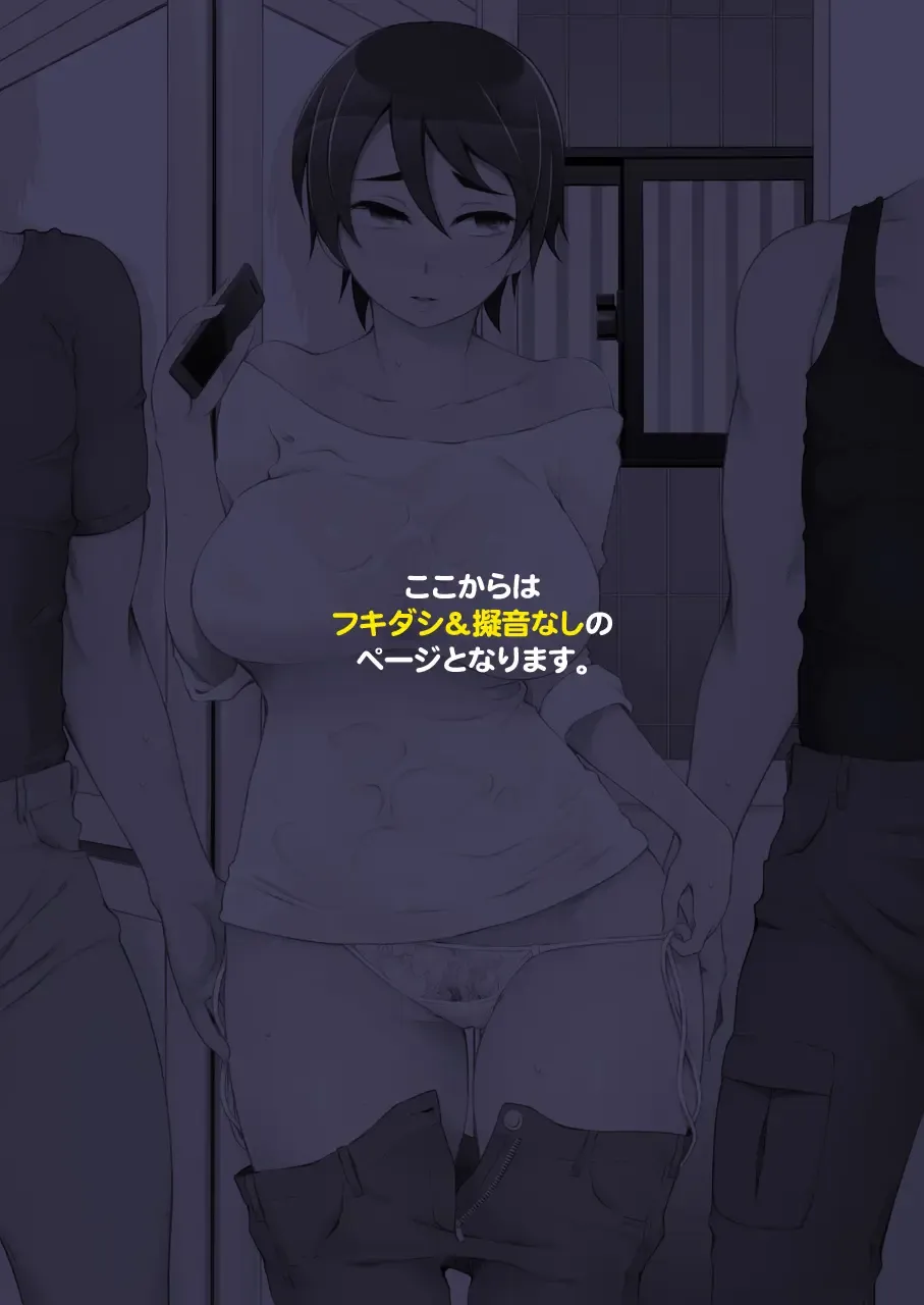 [Miito Shido] Hitozuma Haruko no Choukyou Netorare Seikatsu 2 ~Katsute Musume o Moteasonda Otoko-tachi ga, Watashi no Karada o Kuruwaseru~ Fhentai - Page 59