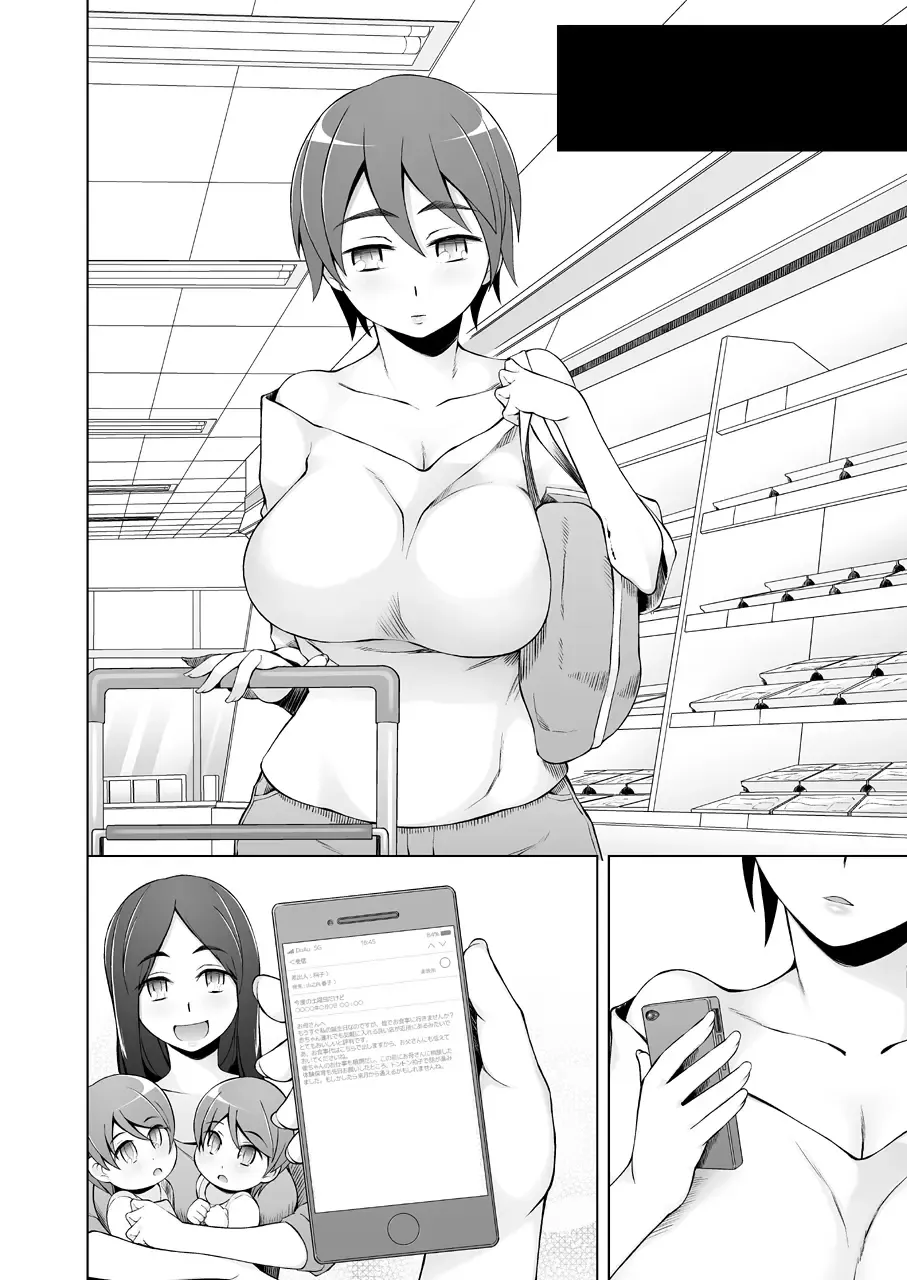 [Miito Shido] Hitozuma Haruko no Choukyou Netorare Seikatsu 2 ~Katsute Musume o Moteasonda Otoko-tachi ga, Watashi no Karada o Kuruwaseru~ Fhentai - Page 61