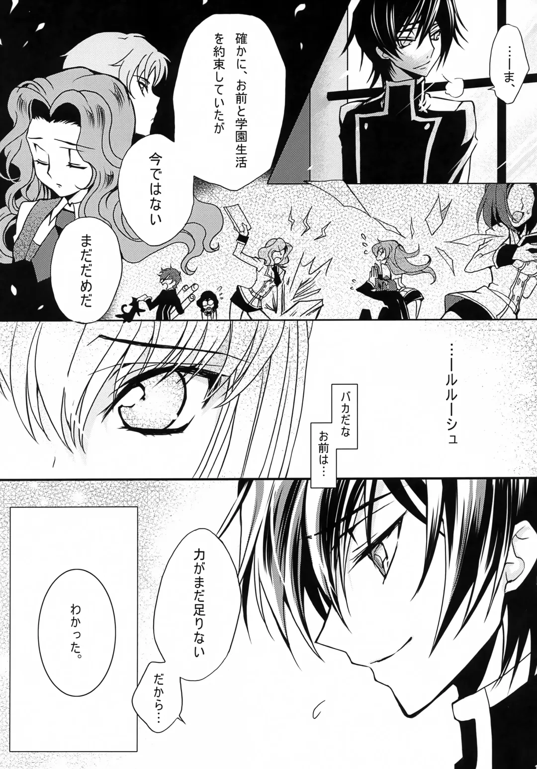 [Rangetsu] YELLOW NOISE Round 2 Fhentai - Page 10