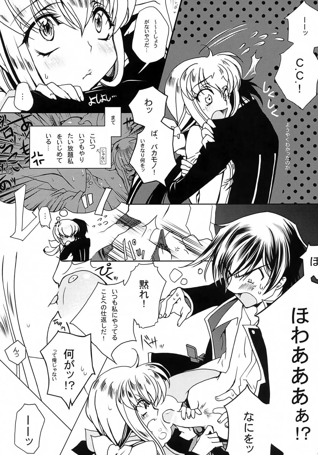 [Rangetsu] YELLOW NOISE Round 2 Fhentai - Page 12