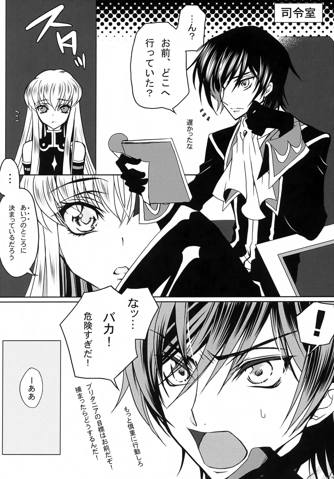 [Rangetsu] YELLOW NOISE Round 2 Fhentai - Page 20