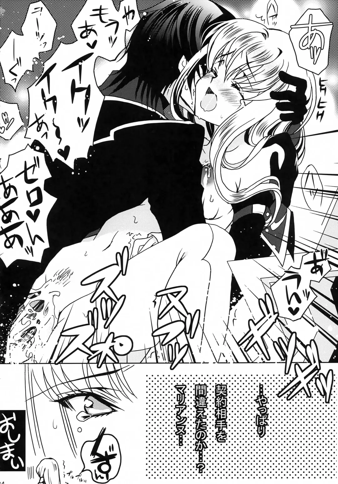 [Rangetsu] YELLOW NOISE Round 2 Fhentai - Page 23