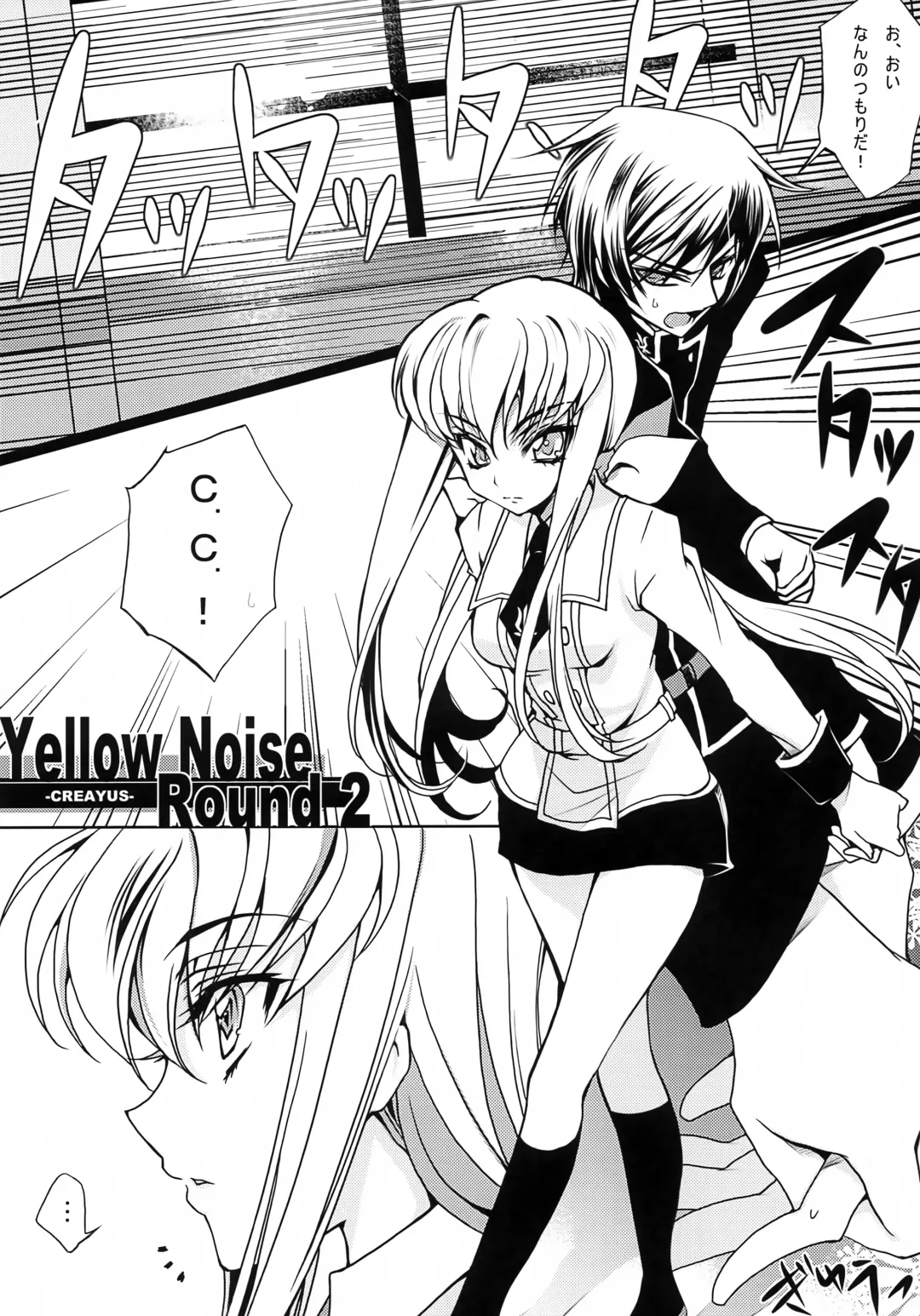 [Rangetsu] YELLOW NOISE Round 2 Fhentai - Page 4